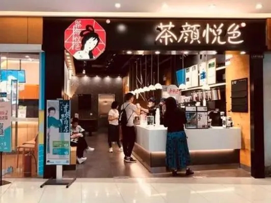 茶颜悦色 - 一种独特的茶饮品牌 茶颜悦色 - 一种独特的茶饮品牌