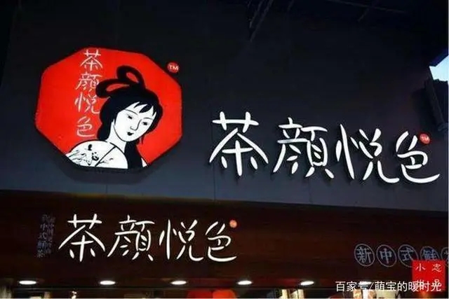 1. 茶颜悦色品牌优势 1. 茶颜悦色品牌优势