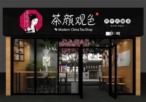茶香氤氲 · 心灵得以悦色 茶香氤氲 · 心灵得以悦色