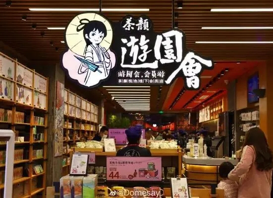 茶颜悦色:带你领略极致饮品世界的新时尚 茶颜悦色:带你领略极致饮品世界的新时尚