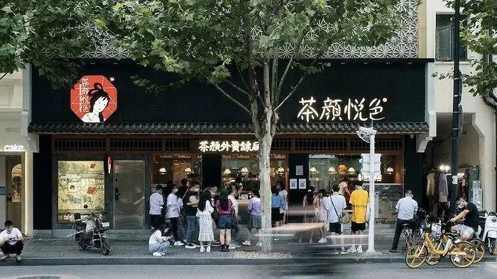 茶颜悦色加盟，追寻财富的无尽可能