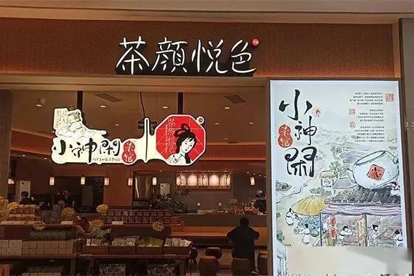 创业加盟,成就成功 创业加盟,成就成功