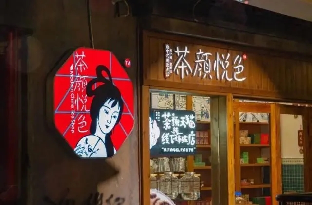打造健康饮品,创造商机 打造健康饮品,创造商机