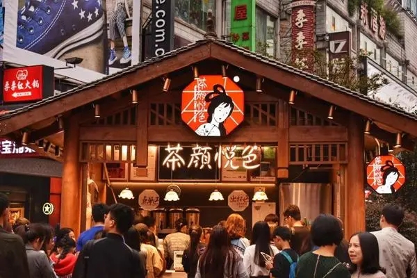 打造独特茶饮品牌,成就创业梦想 打造独特茶饮品牌,成就创业梦想