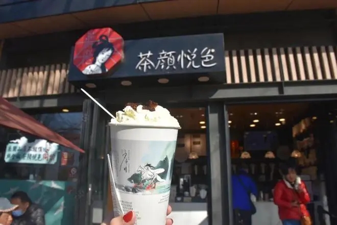 金色创业路,茶颜悦色加盟助你成功 金色创业路,茶颜悦色加盟助你成功