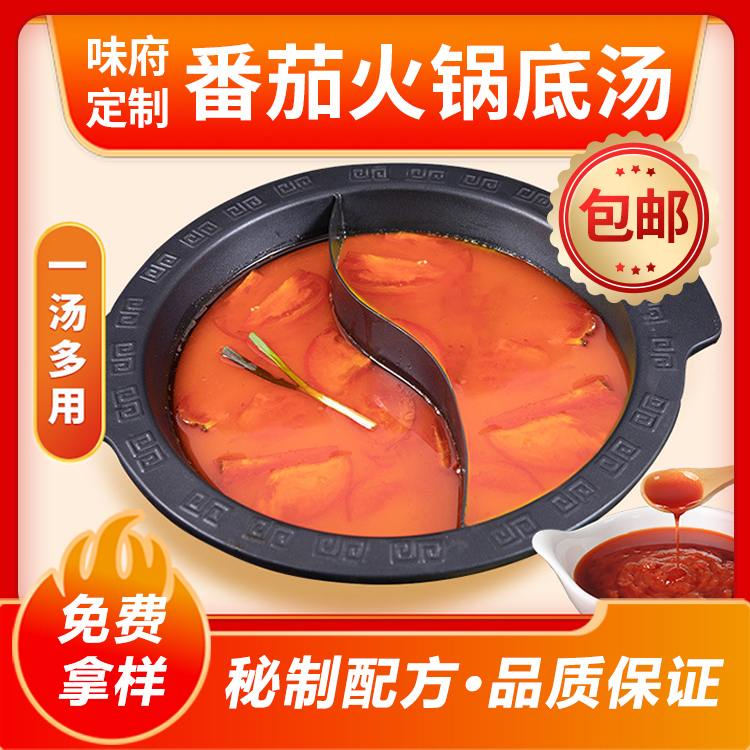 火锅底料代加工