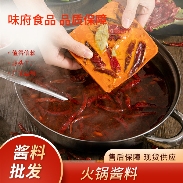 火锅底料批发市场 火锅底料批发市场