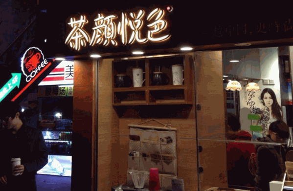 拨草！茶颜悦色价格表图片曝光！好恐怖的排队，为了喝杯奶茶我容易吗