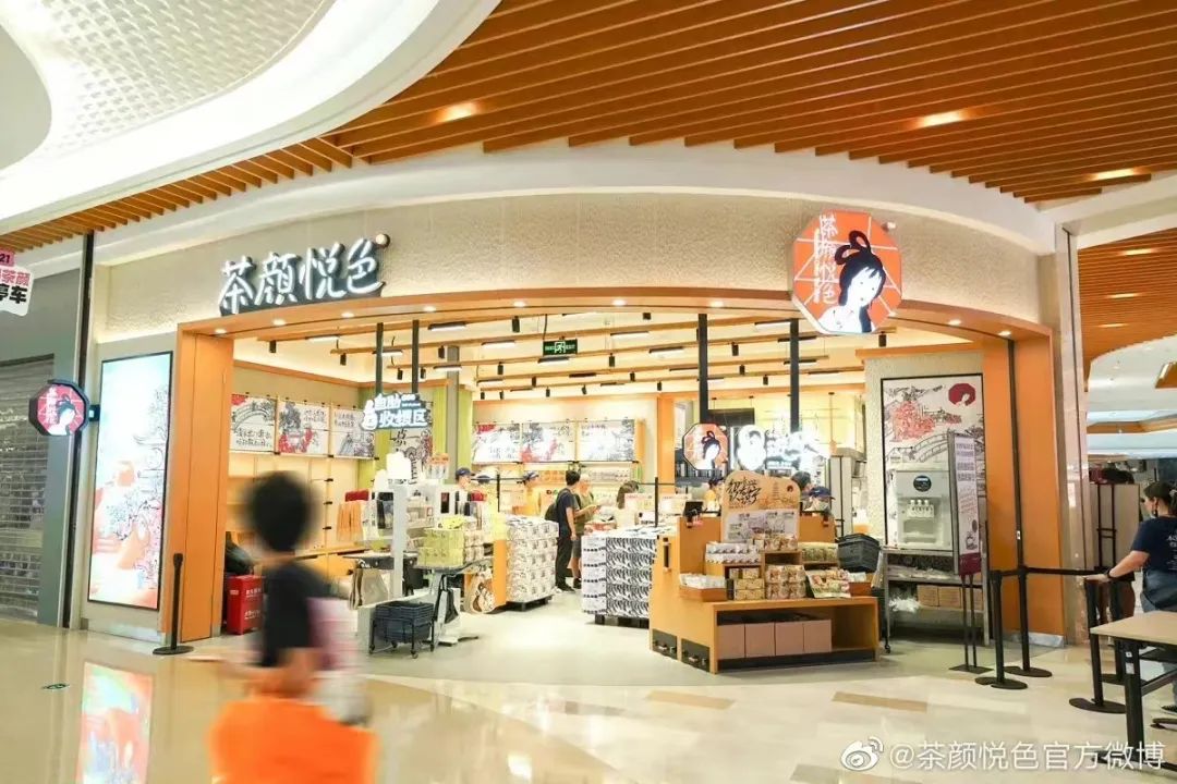 茶颜悦色要来北京开店了?(图3)