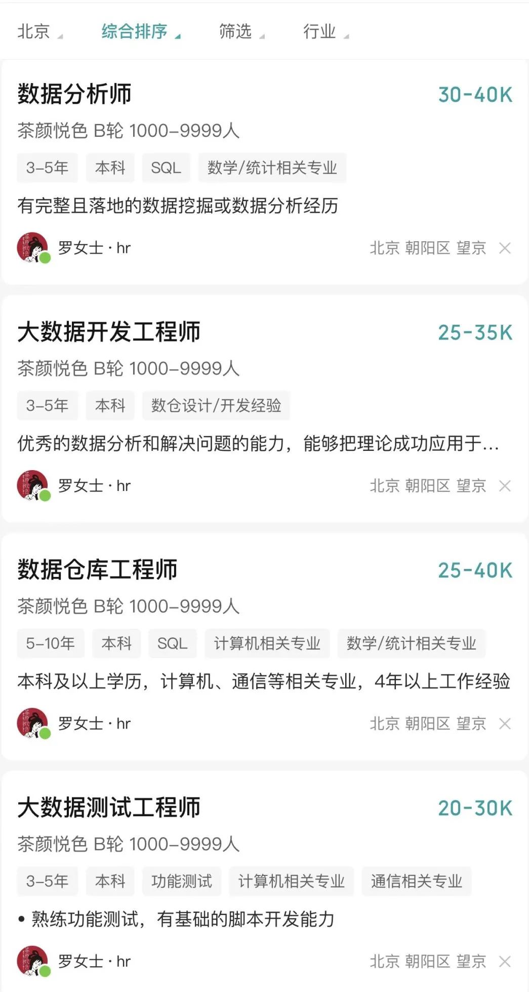 茶颜悦色要来北京开店了?(图2)