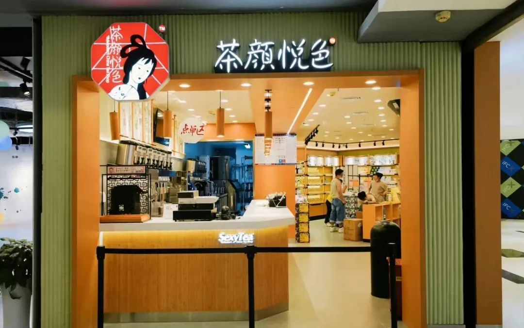 茶颜悦色要来北京开店了?(图4)