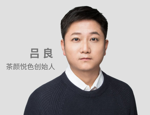 茶颜悦色创始人吕良,绝境之后就是重生,一杯奶茶竟炒到600元(图1)