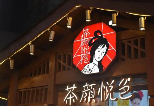 茶颜悦色创始人吕良,绝境之后就是重生,一杯奶茶竟炒到600元(图4)