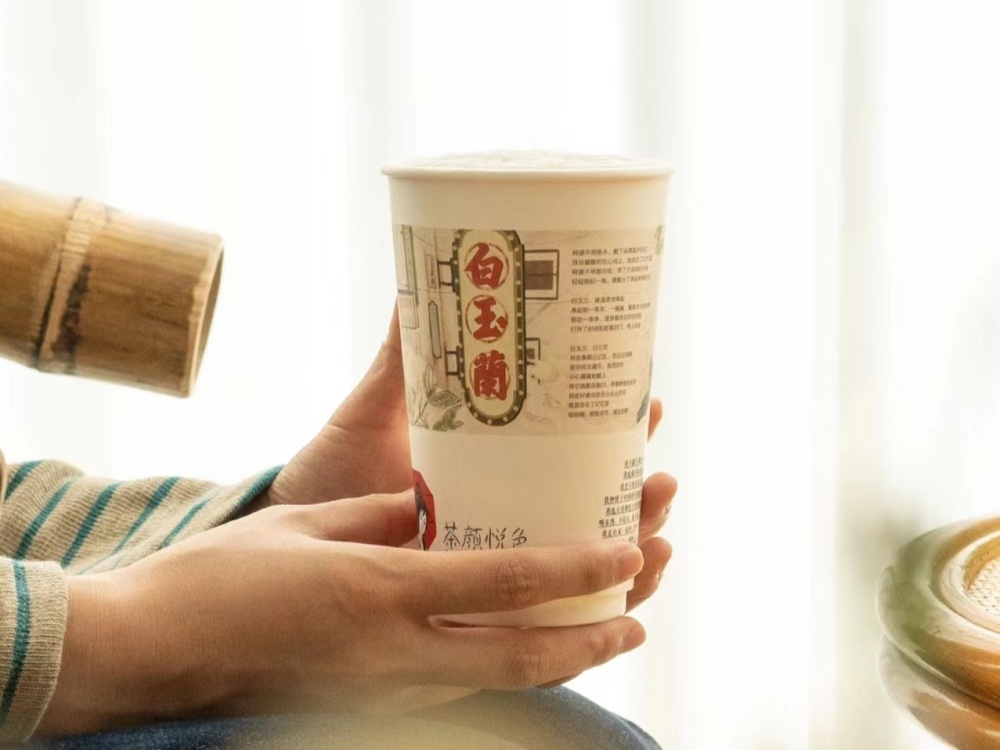 2023茶颜悦色加盟费用明细表:开一家茶颜悦色加盟费需要多少钱?(图1)