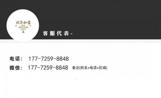 茶颜悦色加盟要多少?投资加盟10万不到!茶颜悦色加盟条件大全(图2)