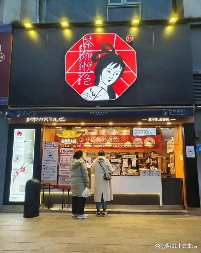 茶颜悦色加盟费用一览表：十平米立店，生意火爆！加盟条件介绍