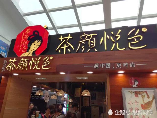 茶颜悦色加盟吗?如何开店?2023茶颜悦色合作费用及模式详细解答(图2)