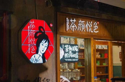 茶颜悦色加盟费多少钱?茶颜悦色加盟开放区域查询!(图2)