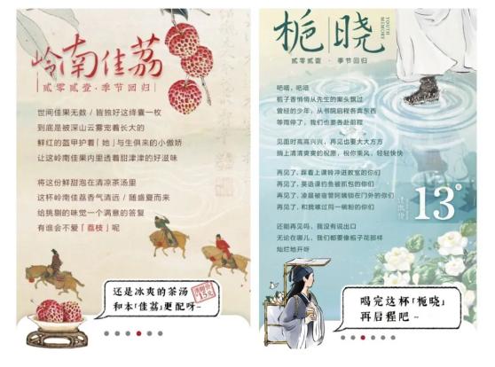 茶颜悦色:“顶流茶饮”的出圈秘籍(图10)