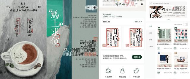 茶颜悦色新品牌鸳央咖啡,凭什么开业就火出圈?(图6)