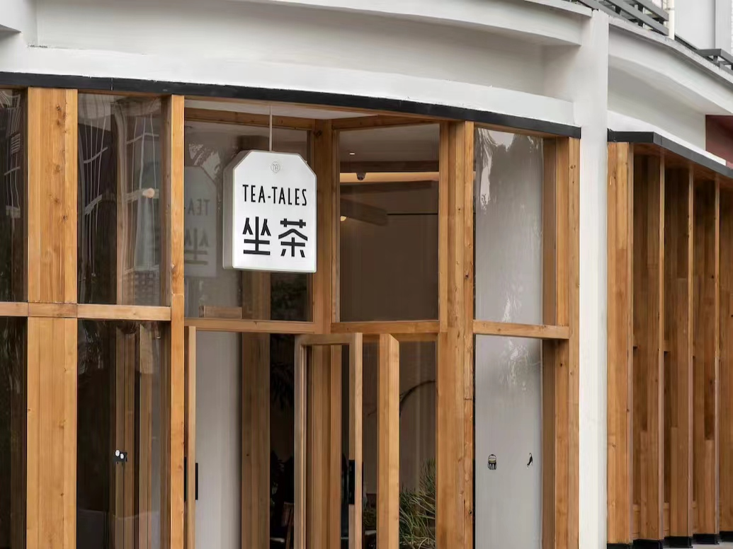 茶颜悦色开“茶馆”、一口气上17款新品,背后看中什么赛道?(图6)