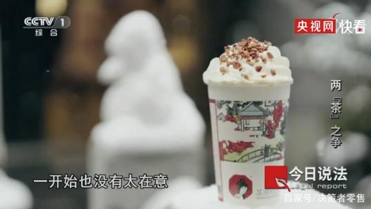 茶颜悦色“躺着”上了热搜第一