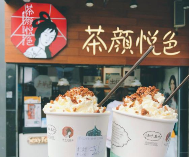 茶颜悦色VS茶颜观色,傻傻分不清楚:别让山寨奶茶,毁了我们一生(图1)