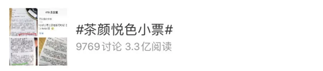 茶颜悦色VS茶颜观色,傻傻分不清楚:别让山寨奶茶,毁了我们一生(图4)