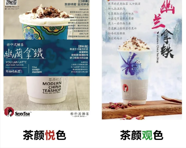 茶颜悦色VS茶颜观色,傻傻分不清楚:别让山寨奶茶,毁了我们一生(图6)