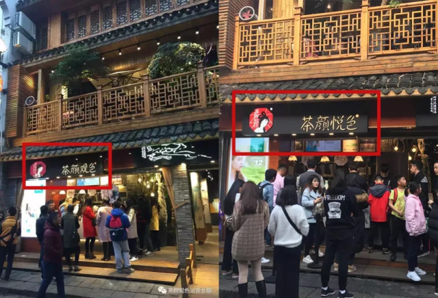 茶颜悦色VS茶颜观色,傻傻分不清楚:别让山寨奶茶,毁了我们一生(图8)