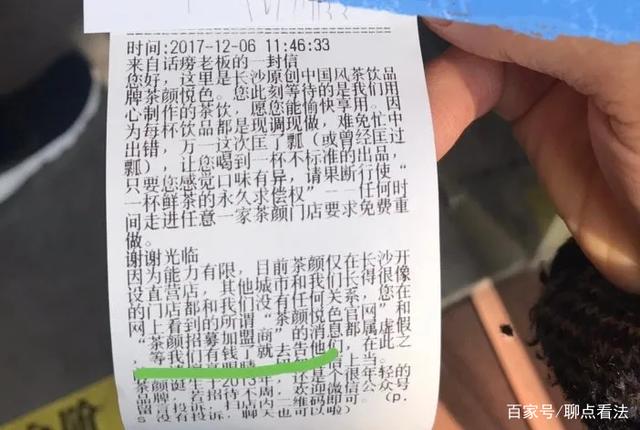 茶颜悦色打响维权反击战,一审获赔170万,抄袭品牌还能活多久(图2)