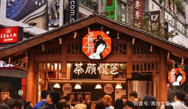 茶颜悦色演绎“清明上河图”,察言观色,一杯奶茶炒到1500(图1)