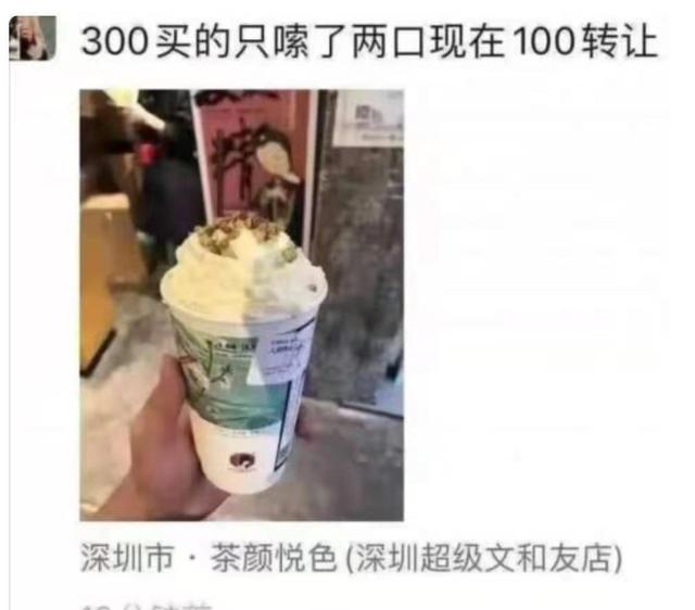 茶颜悦色演绎“清明上河图”,察言观色,一杯奶茶炒到1500(图3)