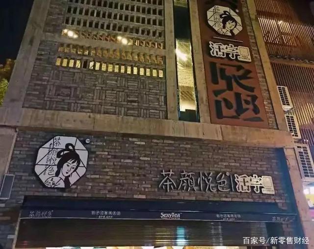 茶颜悦色与喜茶同为顶流品牌,背后有什么成功逻辑?(图4)