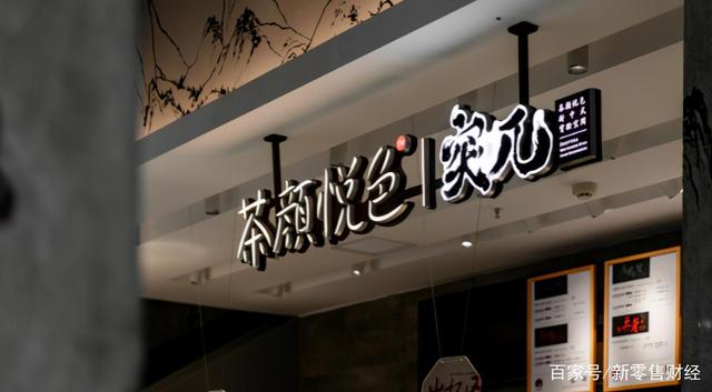 茶颜悦色与喜茶同为顶流品牌,背后有什么成功逻辑?(图5)