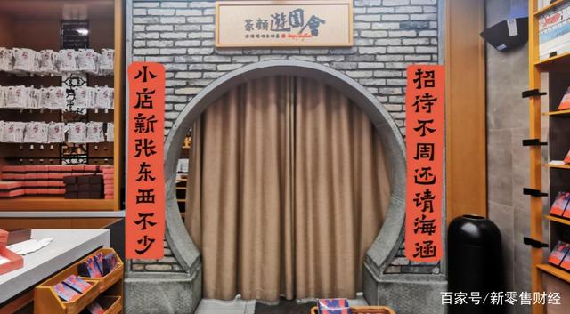 茶颜悦色与喜茶同为顶流品牌,背后有什么成功逻辑?(图7)