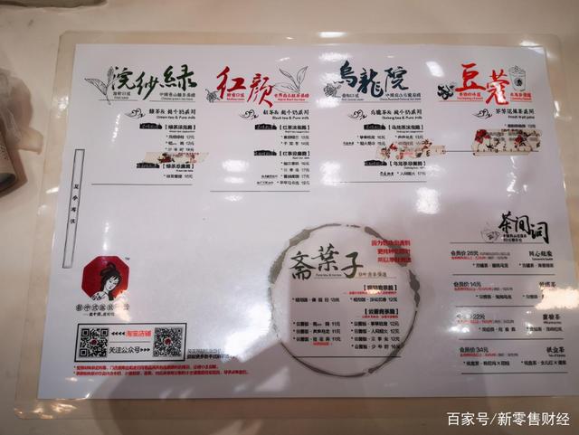 茶颜悦色与喜茶同为顶流品牌,背后有什么成功逻辑?(图17)