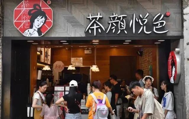 官方:茶颜悦色加盟各地区费用是多少?加盟扶持有哪些?(最新)(图3)