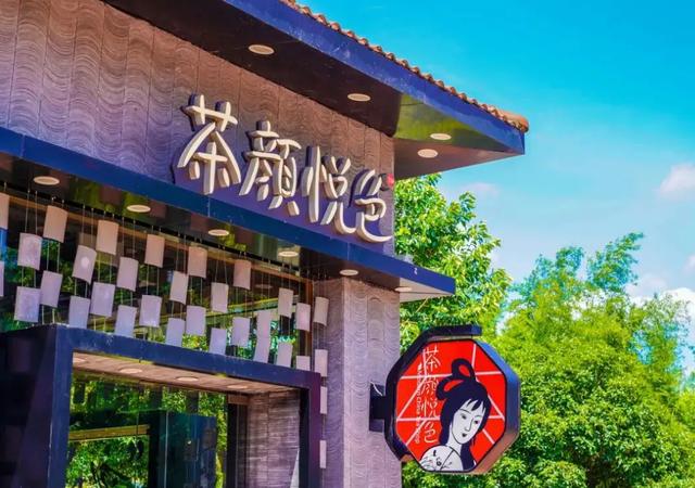 2023年加盟标准大揭秘!(最新)茶颜悦色加盟费用及加盟条件曝光(图1)