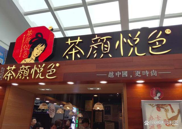 茶颜悦色加盟费!茶颜悦色加盟条件!(图3)