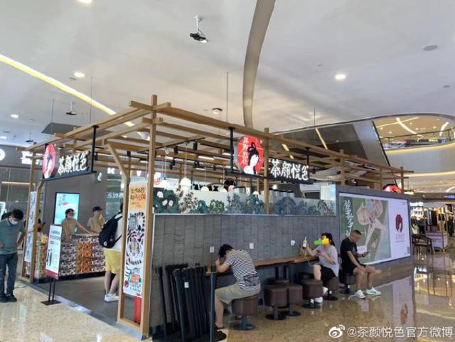 入驻无锡连开5店,“佛系”茶颜上“高速”?(图3)