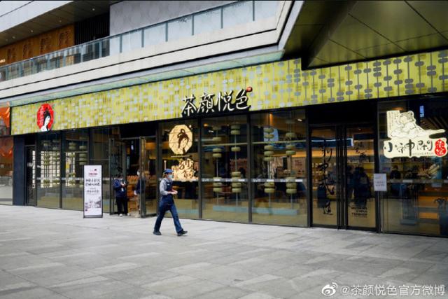 入驻无锡连开5店,“佛系”茶颜上“高速”?(图5)