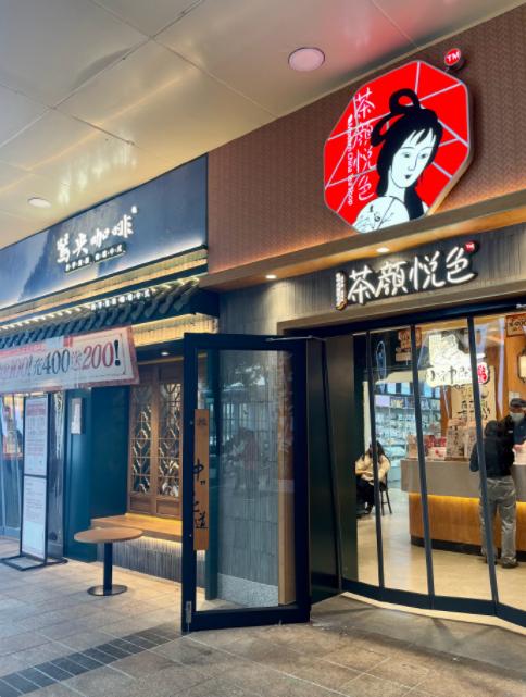 入驻无锡连开5店,“佛系”茶颜上“高速”?(图6)